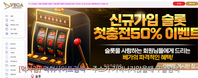 베가주소.com 베가카지노 vega