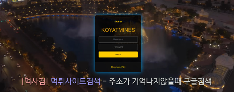 KOYATMINES