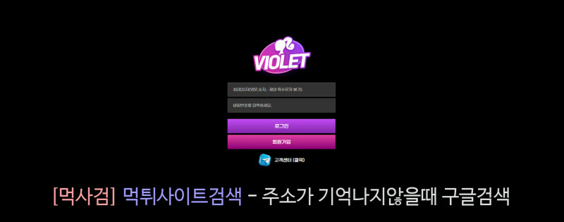 바이올렛 qkdldhffpt violet