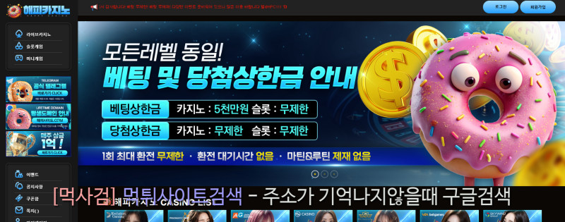 해피카지노 도날드덕