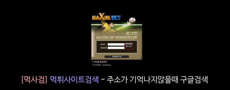 맥심벳 maximbet