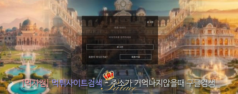 팔라스 palace