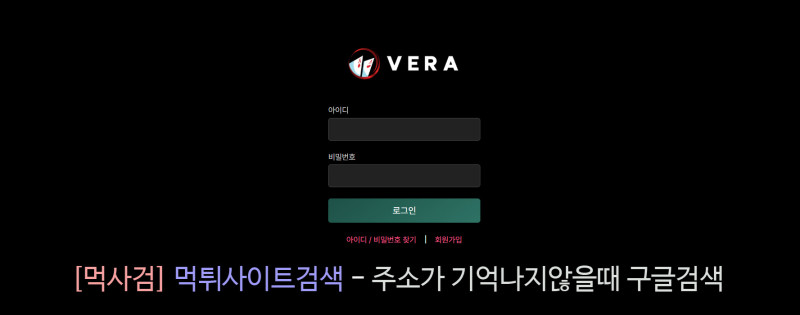 베라 qpfk vera