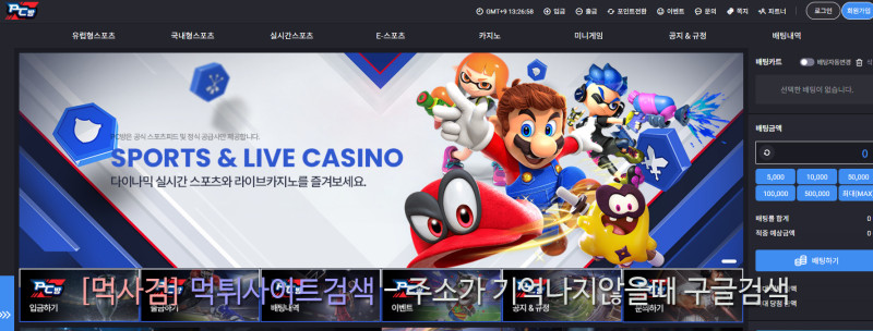 PC방 피씨방