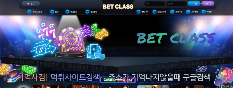 벳클래스 벳클라스 betclass qptzmffotm