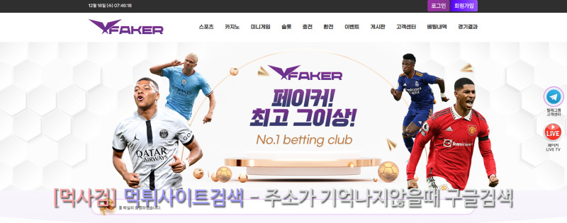 페이커주소.com vpdlzj faker