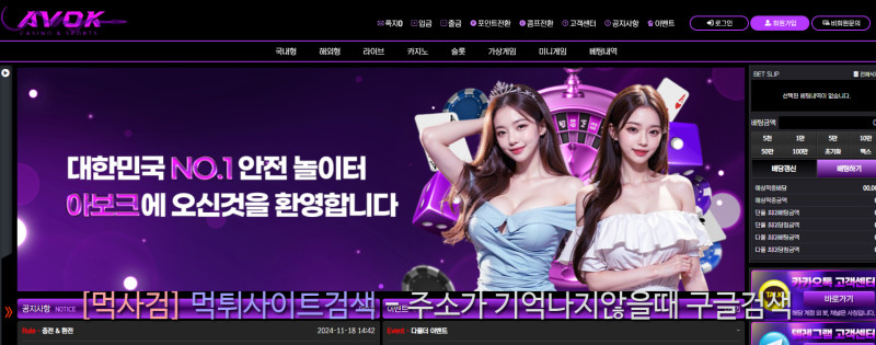 AVOK카지노 아복 아보크 