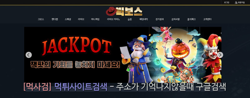 빅보스 