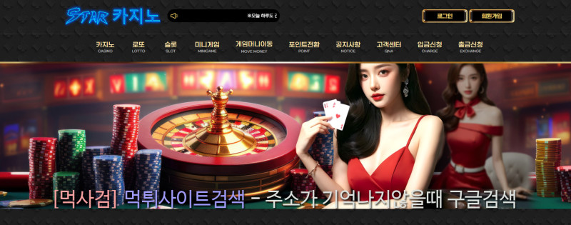 스타카지노
