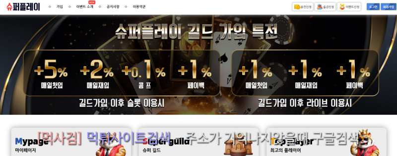슈퍼플레이