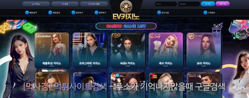 EV카지노 이브이카지노