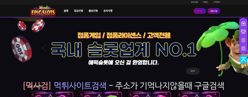 에픽슬롯