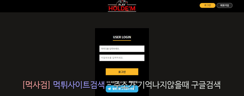 플레이홀덤.3