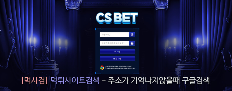 씨에스벳 csbet
