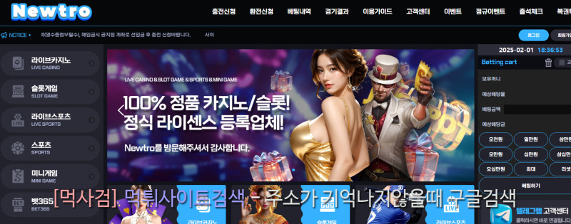 뉴트로주소.com newtro