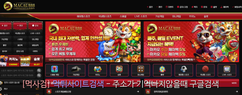마카오888카지노