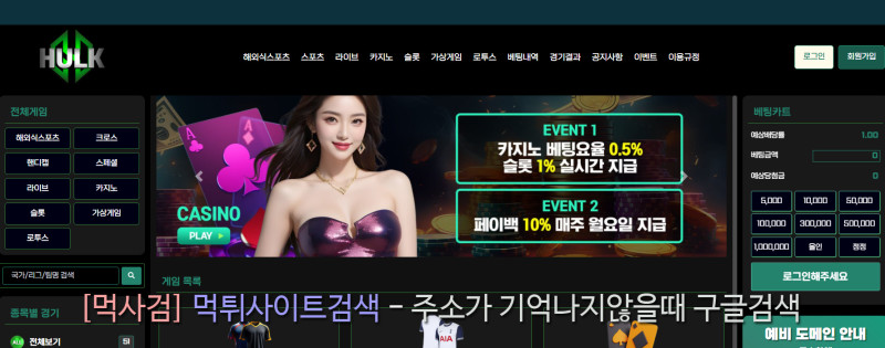 헐크예비주소.com hulk