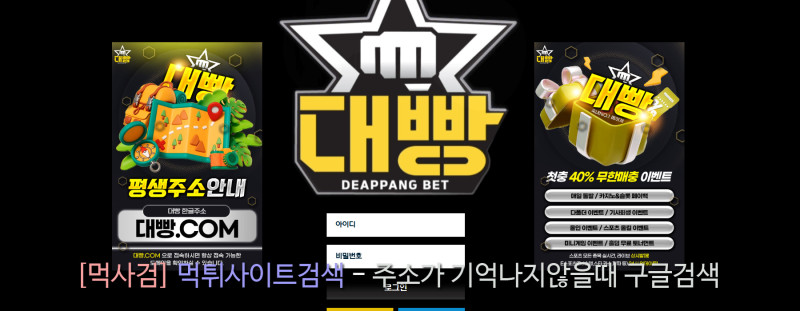 대빵