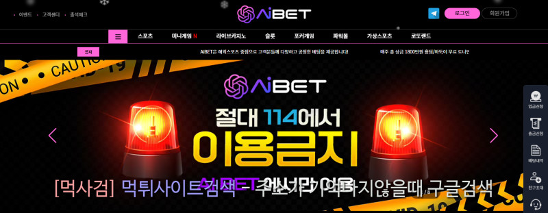 에이아이벳  ai주소.com AIBET AI벳