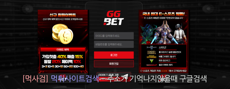 지지벳 ggbet