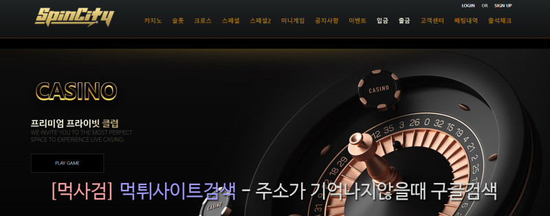 스핀시티 spincity