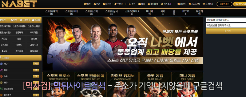 나벳.com nabet