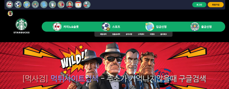 스타벅스
