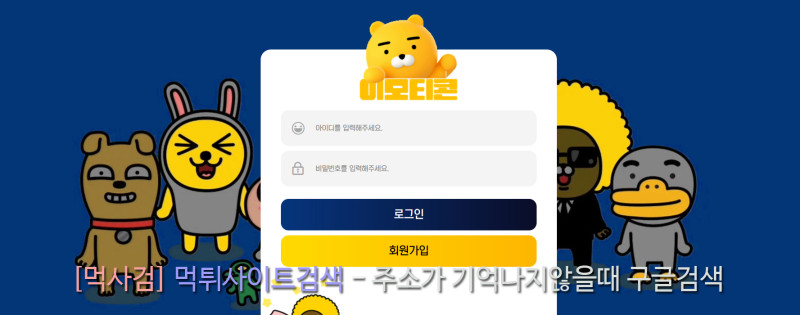 이모티콘