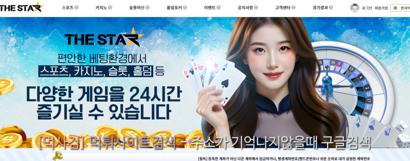 더스타카지노