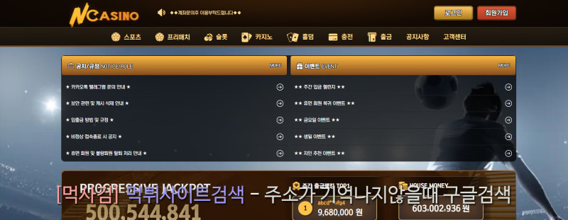 엔카지노 NCASINO