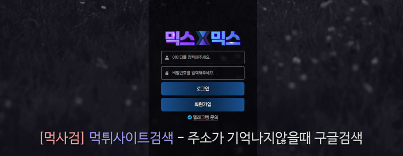 믹스믹스.com alrtmalrtm