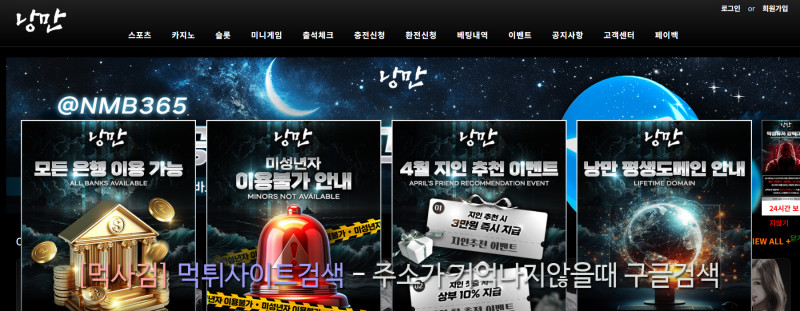 낭만주소.com