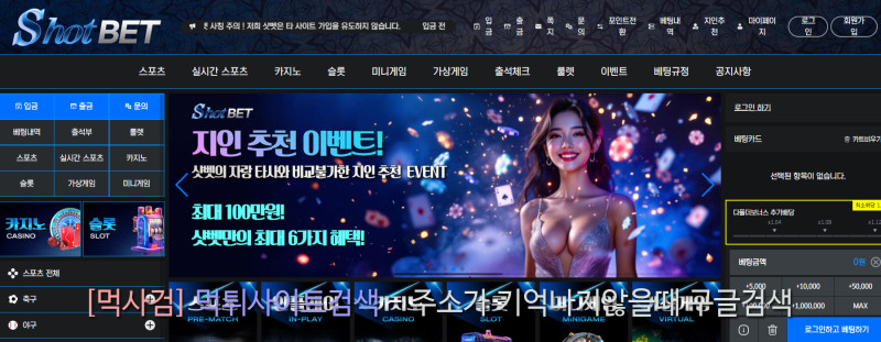 샷벳 샷평생도메인.com shotbet 