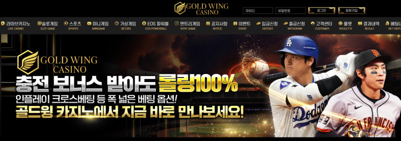 골드윙카지노.com