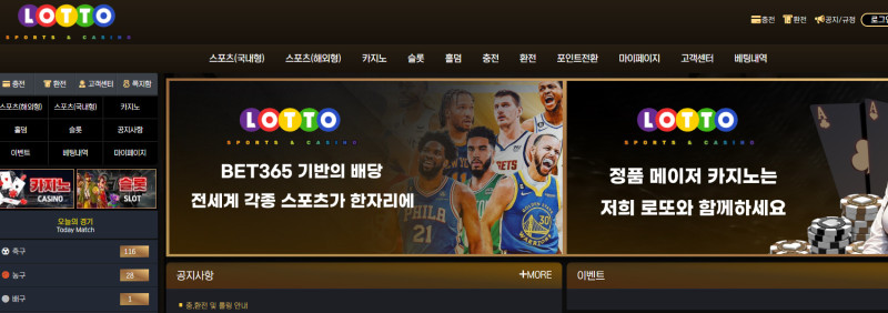 로또