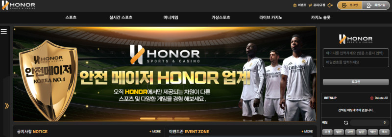 아너 honor
