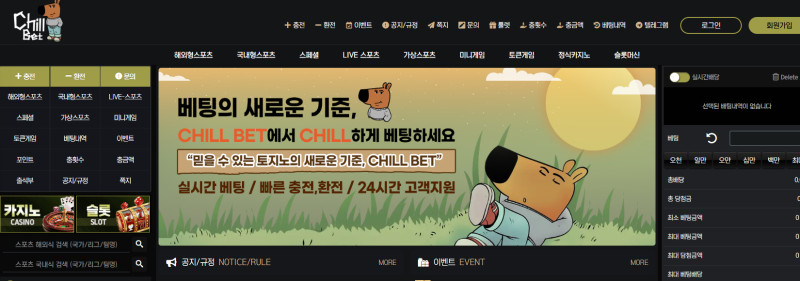 칠벳 chill평생주소.com chill벳