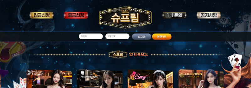 슈프림
