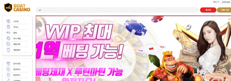보트카지노 boatcasino