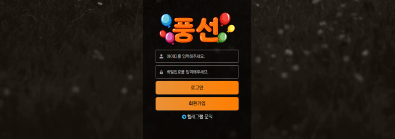 풍선평생.com