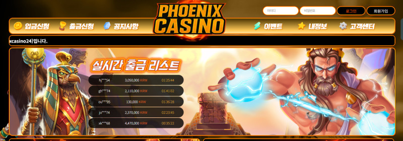 피닉스
