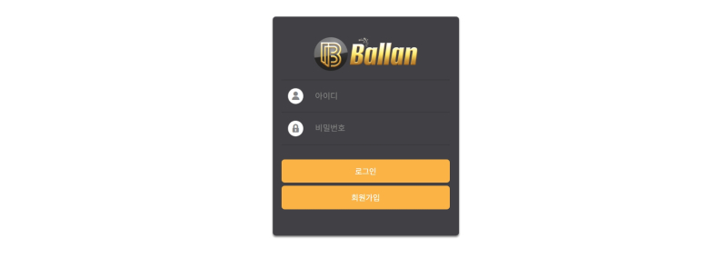발란