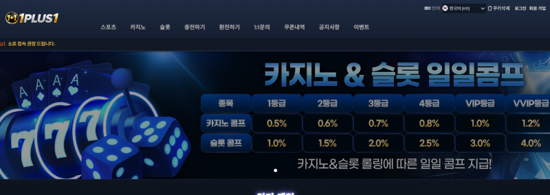 원플러스원