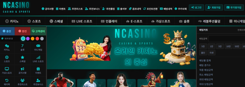 엔카지노