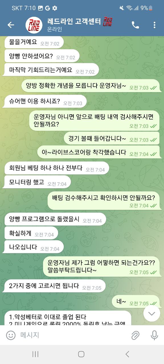 레드라인3.jpg