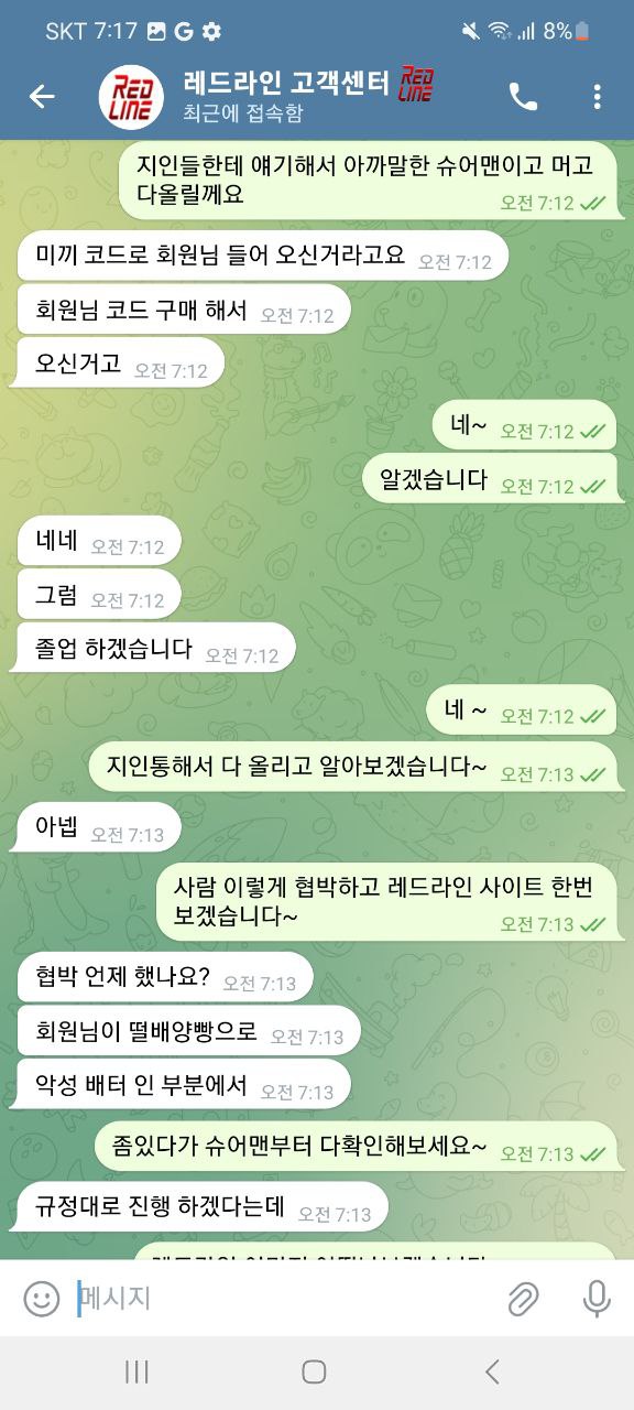 레드라인5.jpg