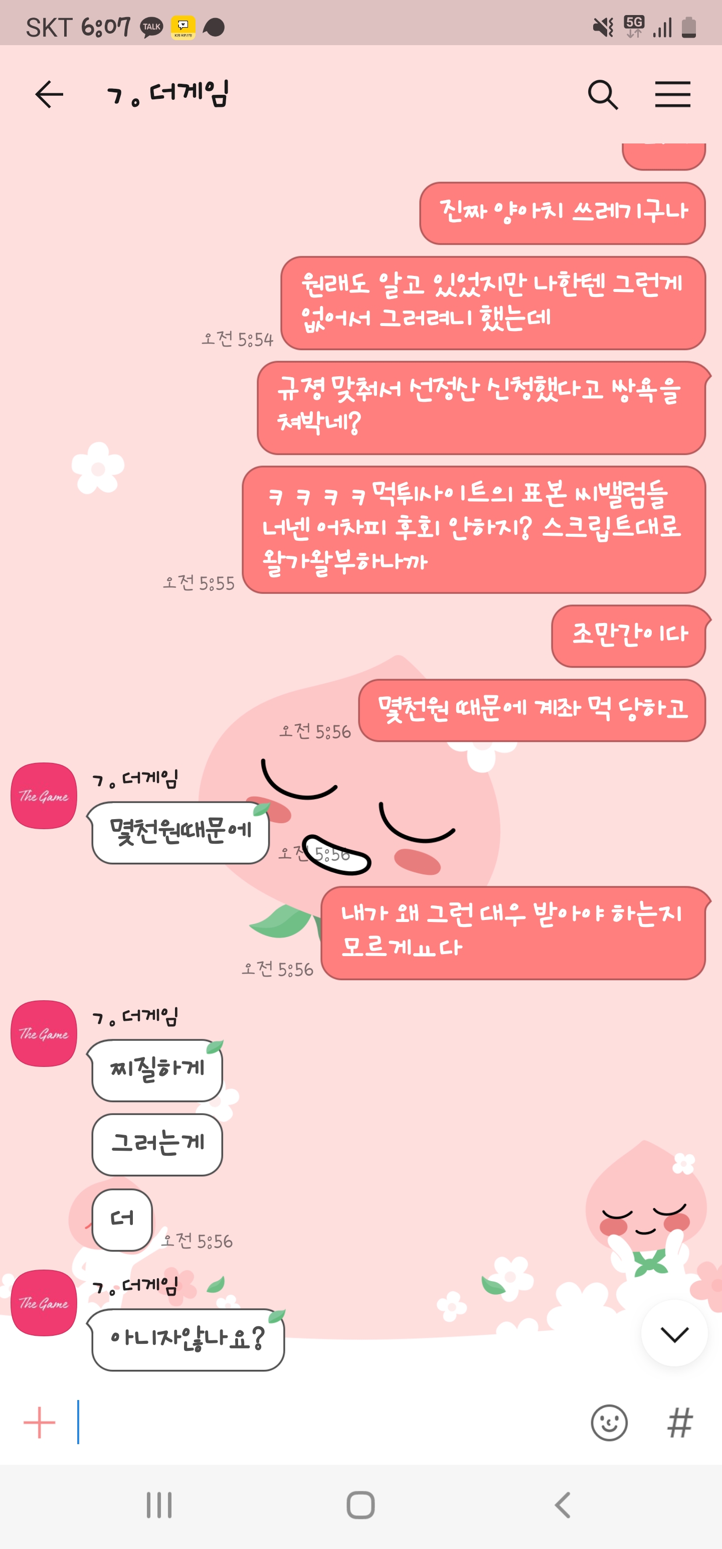 Screenshot_20220715-060724_KakaoTalk.jpg