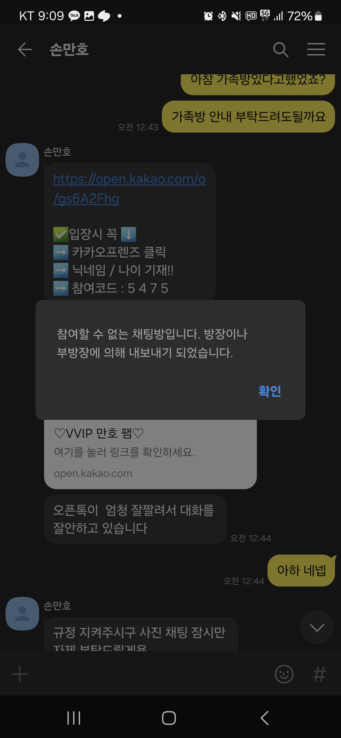 Screenshot_20240613_210937_KakaoTalk.jpg